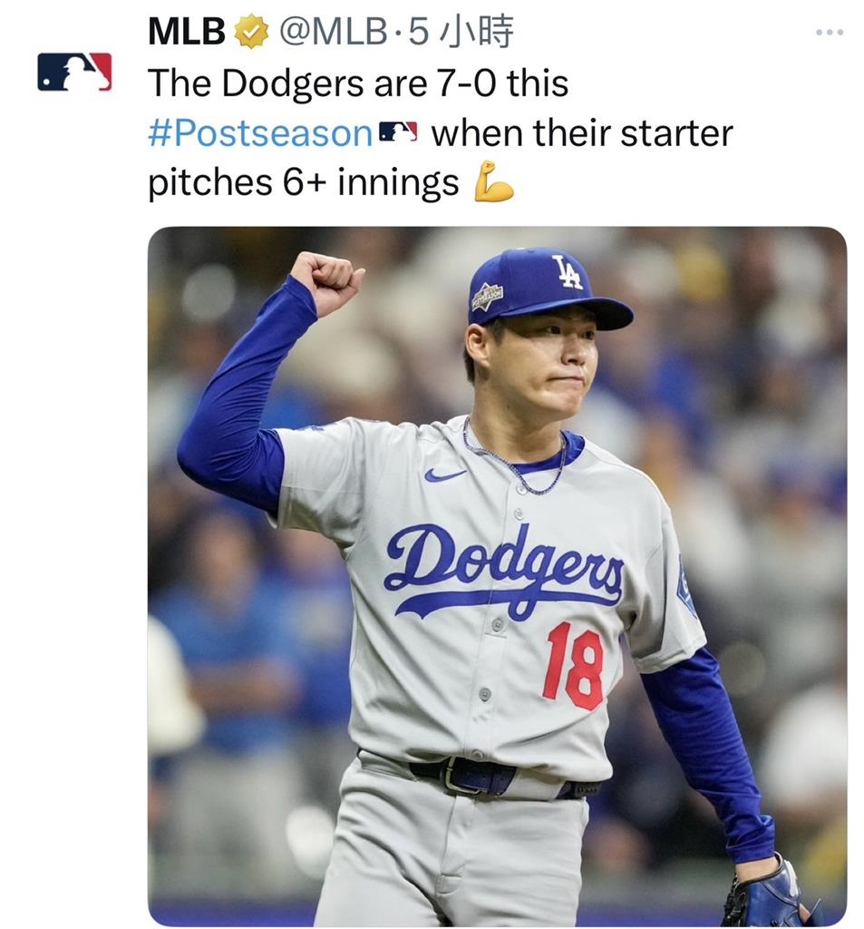 MLB(影)／道奇季後賽勝利方程式出爐！只要先發投手這樣做戰績7勝0敗