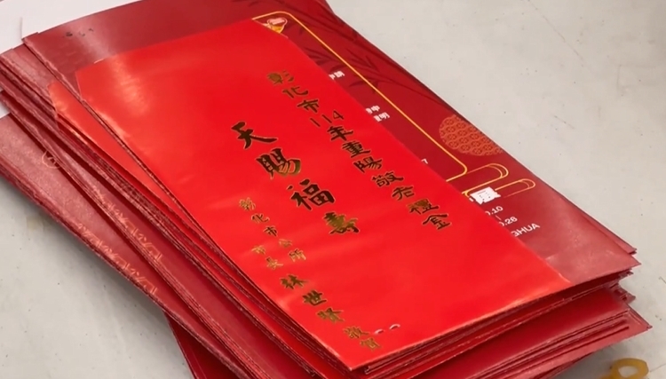 收紅包囉！彰化發放重陽敬老金　總金額高達3億多元　創新高