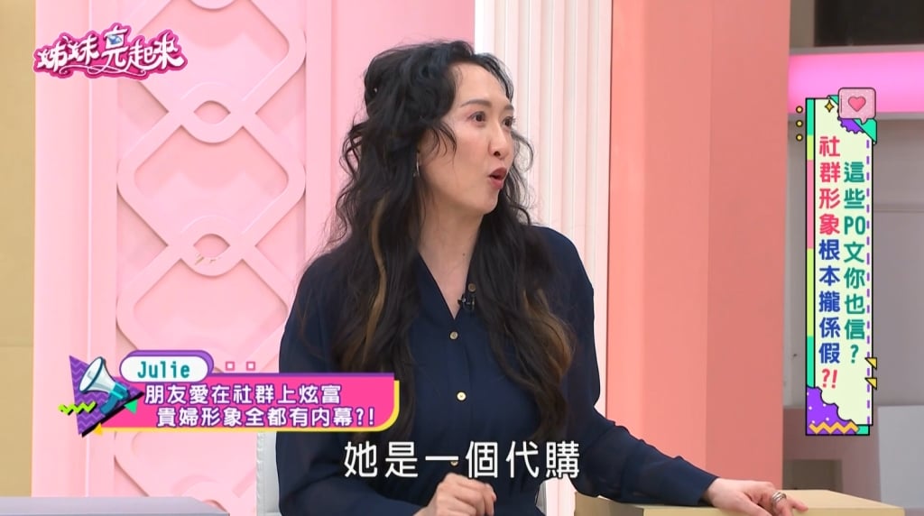 Julie親手揭開網紅凡爾賽炫富內幕!H牌名牌包、奢華生活全靠「借拍」