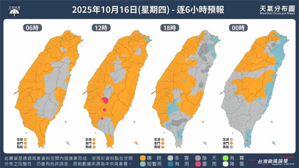 96W釀生颱風「風神」侵台機率曝光！粉專警「3地區嚴防劇烈降雨」：做好準備