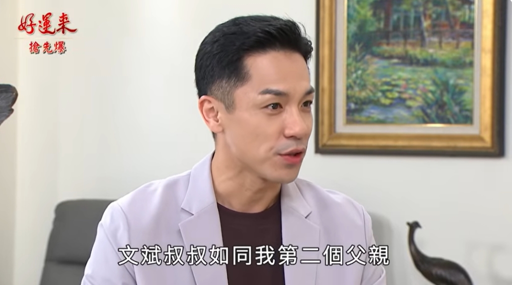 《好運來-EP212精彩片段》疑似父子 神秘師暴露？