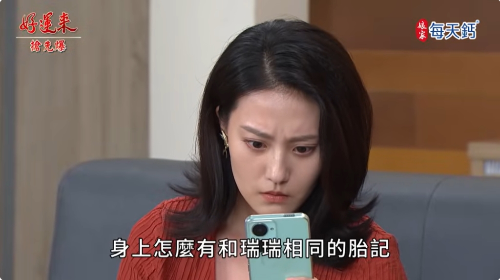 《好運來-EP212精彩片段》菲常驚醒 真假兒子驚天爆?