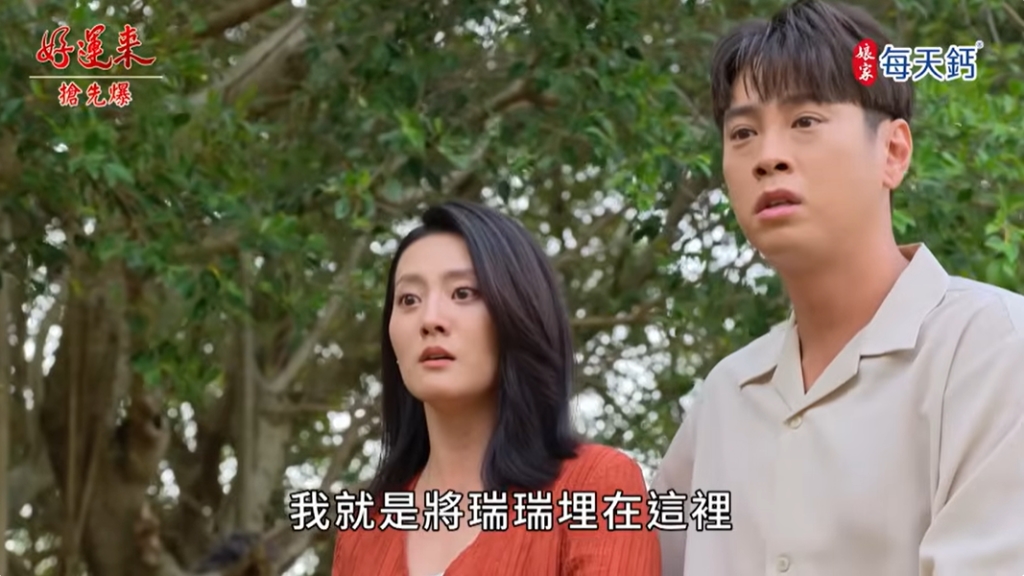 《好運來-EP212精彩片段》菲常驚醒 真假兒子驚天爆?