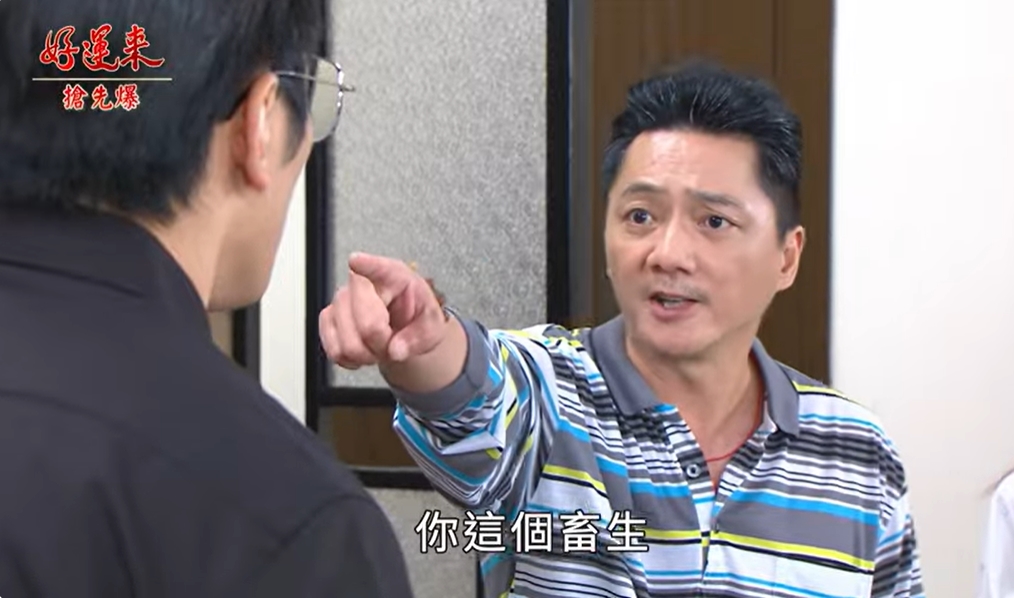 《好運來-EP212精彩片段》糟蹋歹孕女 長輩大審判?