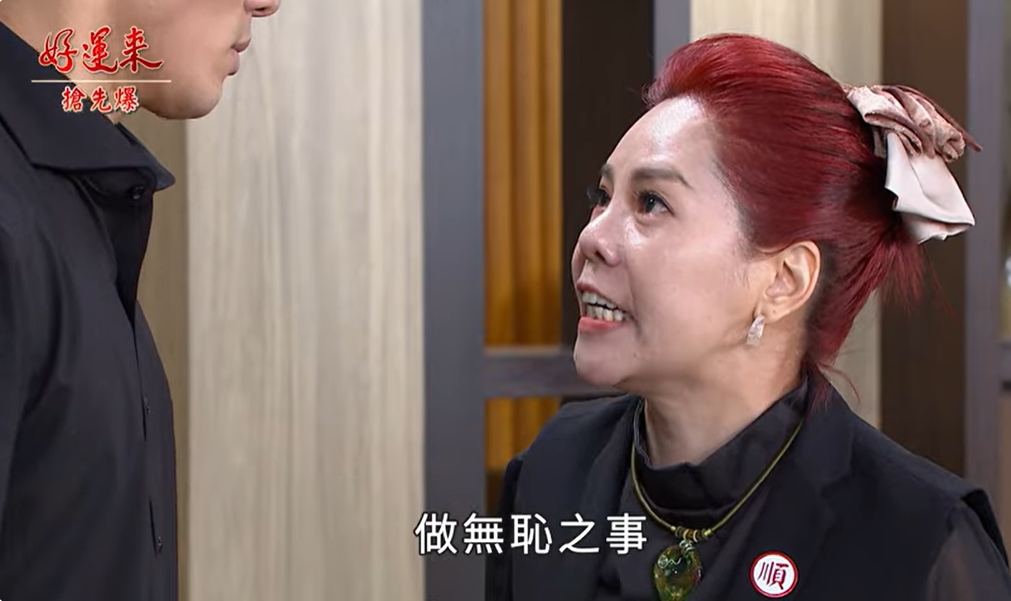 《好運來-EP212精彩片段》糟蹋歹孕女 長輩大審判?
