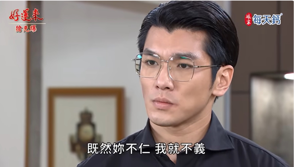 《好運來-EP212精彩片段》假面渣夫大飆戲 正宮反殺?
