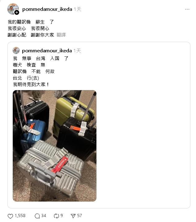 狂掃「台製白粉」驚動緝毒犬！日本老闆又來台「1招神溝通」台人笑翻：誰教的