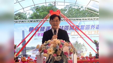 中央挺地方！機捷A7站區外道路開工　內政部全額補助桃市府12.1億