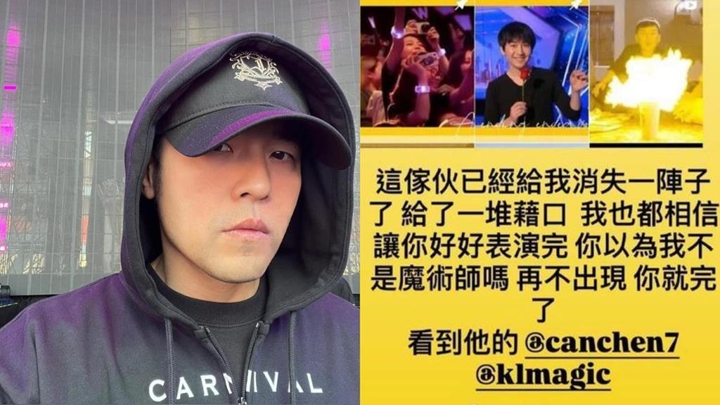 周杰倫怒噴快樂小夥伴「再不出現就完了」！內幕爆「疑扯出上億糾紛」公司反應曝