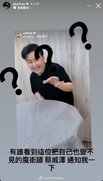 周杰倫怒噴快樂小夥伴「再不出現就完了」！內幕爆「疑扯出上億糾紛」公司反應曝