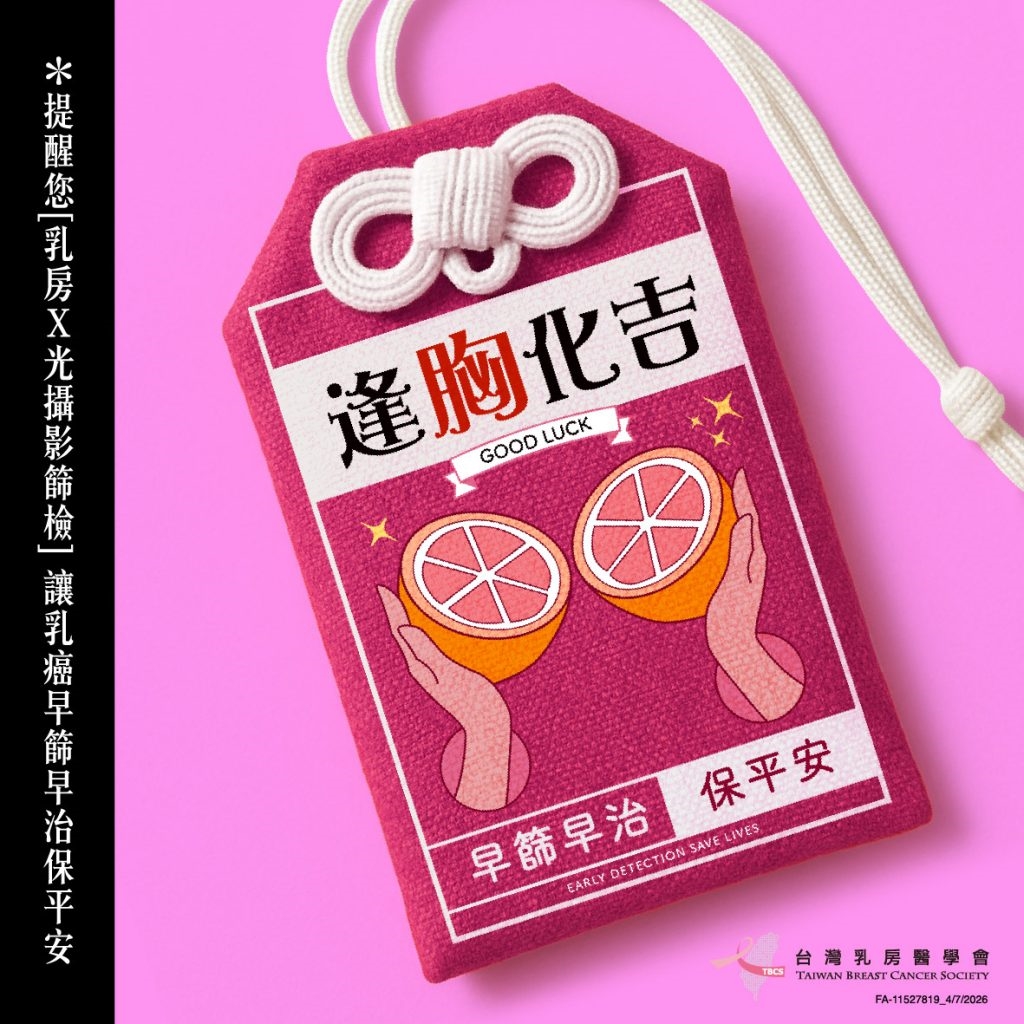 乳癌篩檢首破百萬!醫界推「早篩早治」助死亡率年降2.5%