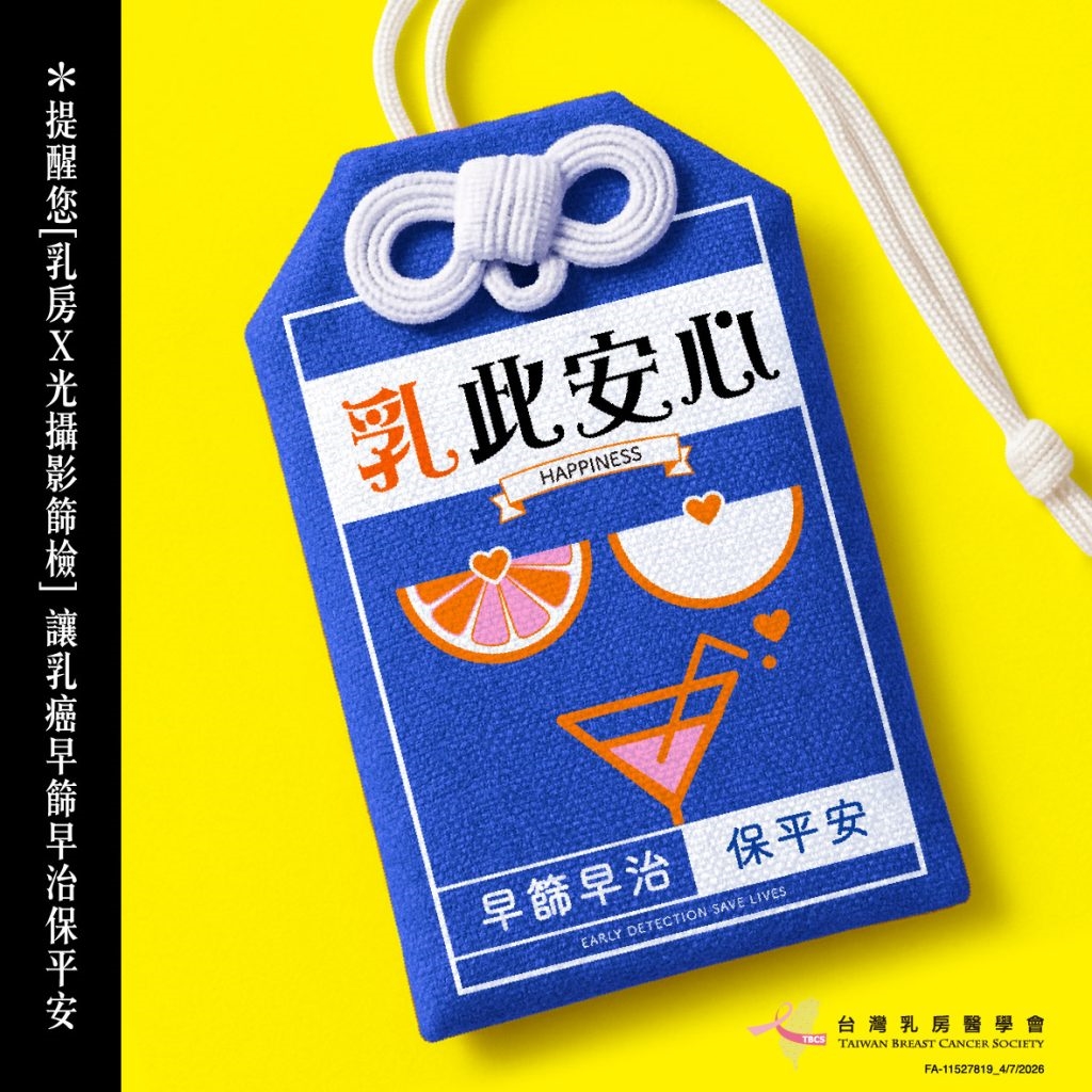 乳癌篩檢首破百萬!醫界推「早篩早治」助死亡率年降2.5%