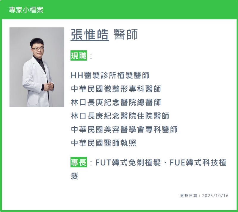 掉髮年輕化！壓力、作息不穩都可能是關鍵　醫師解析植髮選擇與保養重點