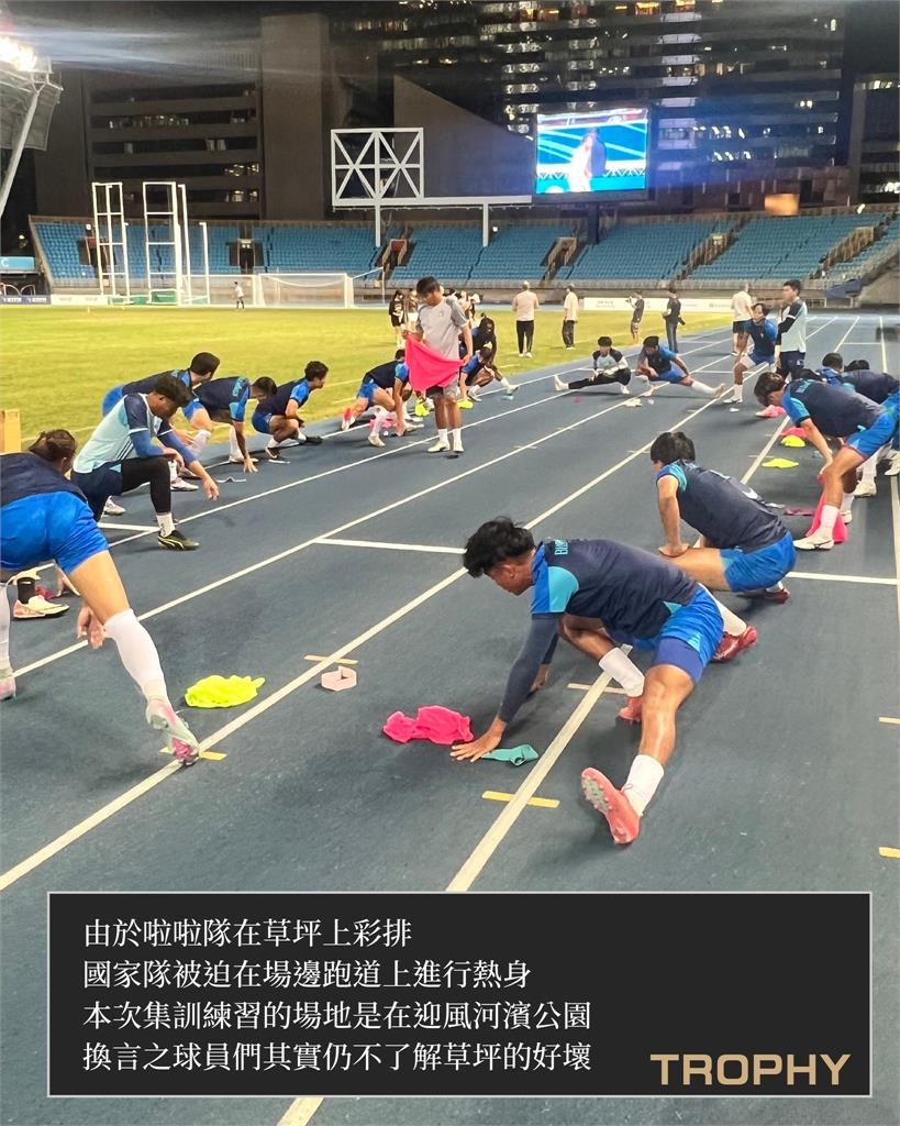 足球(影)／啦啦隊練習比球員備戰還重要？足協賽前安排遭網友怒批：太扯了！