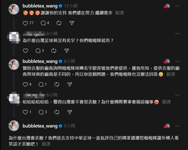 足球／不忍了！男足啦啦隊「狸貓寶貝」遭酸！隊長小珍奶怒嗆：你們遷怒才丟臉