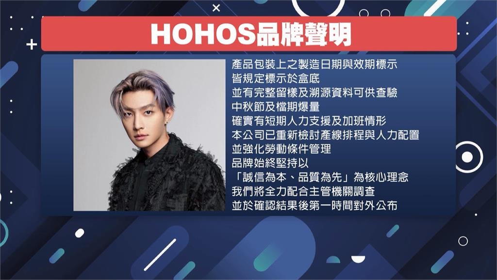 炎亞綸自創甜點「梨花酥」遭爆期限標示不實　工廠被揪3缺失