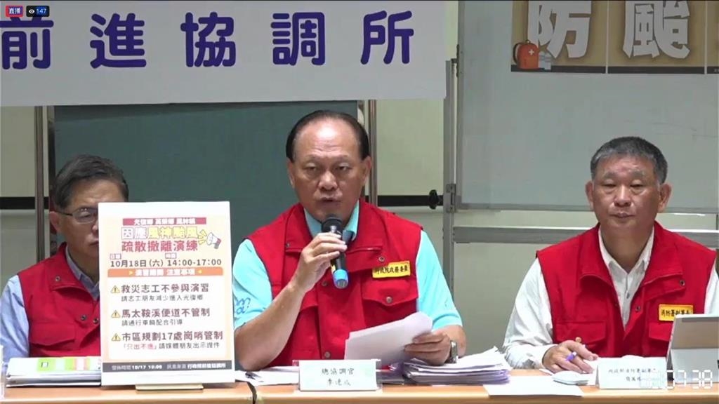 週六「大撤離」演練全村淨空　季連成呼籲志工勿進光復鄉