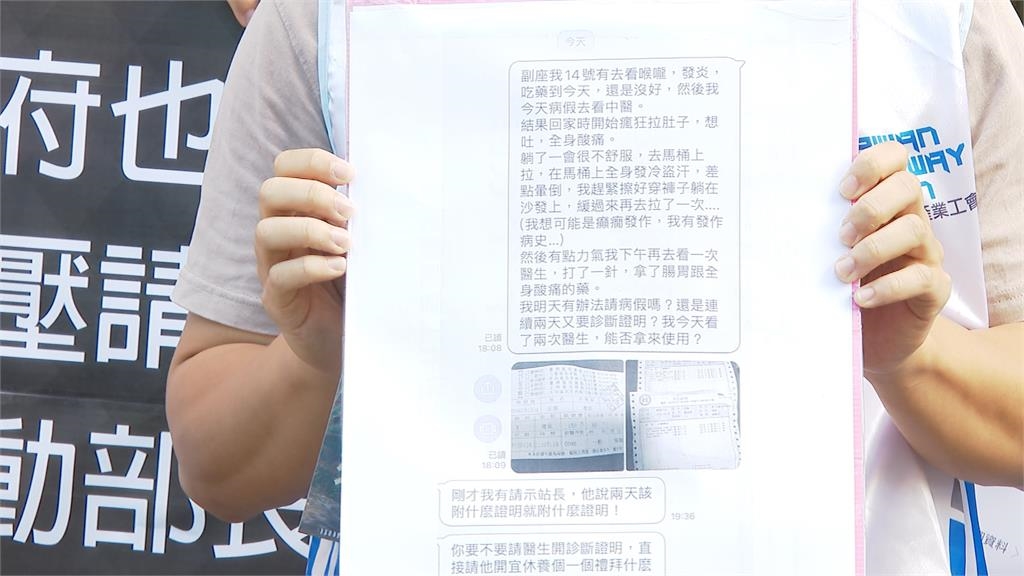 長榮憾事成縮影? 台鐵員工控請假2天遭記大過曠職