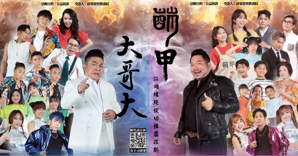 郭忠祐《豆腐媽媽》開拍中!曾透露下半年忙翻 他震撼宣布「這齣劇」不演了:非常遺憾