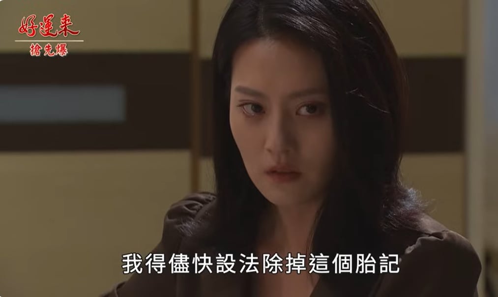 《好運來-EP213精彩片段》昨是今菲 除胎記大露餡?