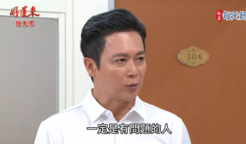 《好運來-EP213精彩片段》世紀對陣 聖剛認出神秘志?
