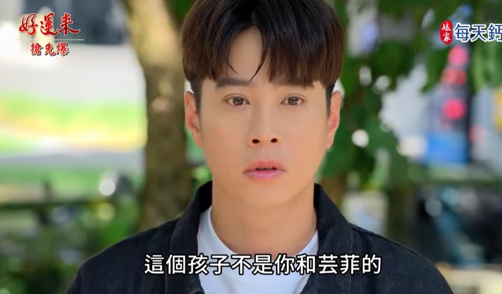 《好運來-EP213精彩片段》親阿公大破案 曉剛找到金孫?