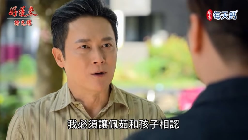 《好運來-EP213精彩片段》親阿公大破案 曉剛找到金孫?