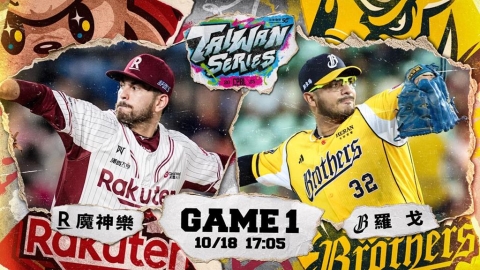 中職／台灣大賽G1魔神樂大戰羅戈！猿象32人名單看這、賽程懶人包快速一覽