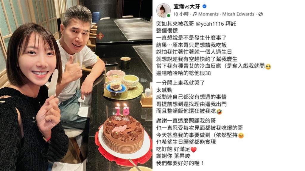 大牙離婚3個月突遇「叫賣哥深夜約見面」　親曝「超暖真相」：上車秒淚崩！