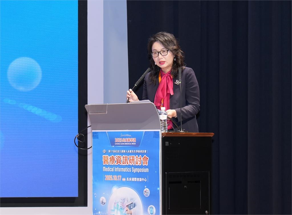 長庚醫療體系「2025年醫療資訊研討會」盛大登場