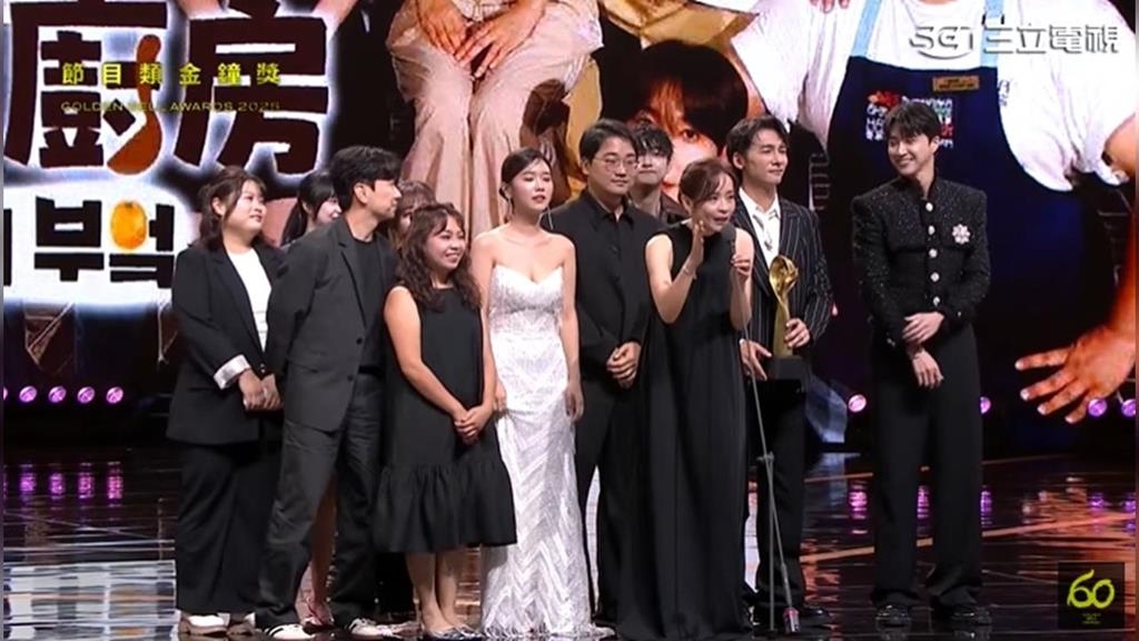 金鐘60／《廚師的迫降：客家廚房》奪人氣綜藝節目獎！SJ利特現身大螢幕道謝