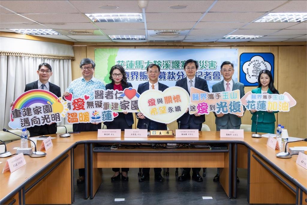 醫療界攜手玉山銀行及各縣市醫師公會投入救災 協助災民重建家園