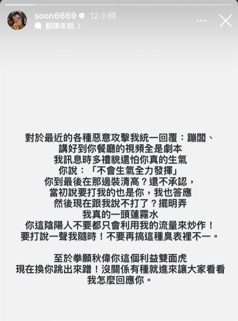 孫生鬧蹦闆餐廳是「講好的」？他怒發長文認「都是劇本」全說了：裝清高