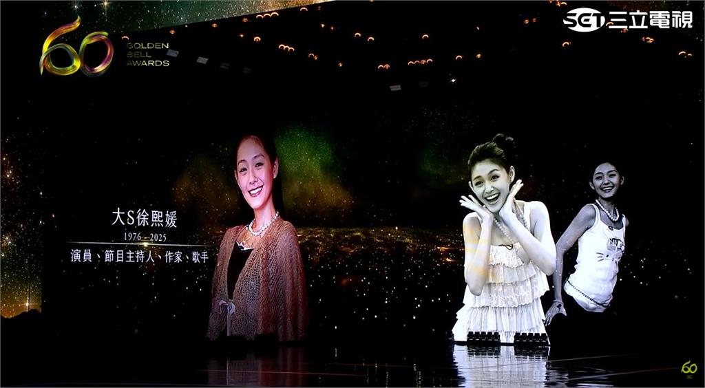 金鐘60/追憶已故影人!大S頂著燦笑「現身大螢幕」全網看哭:她一直都在
