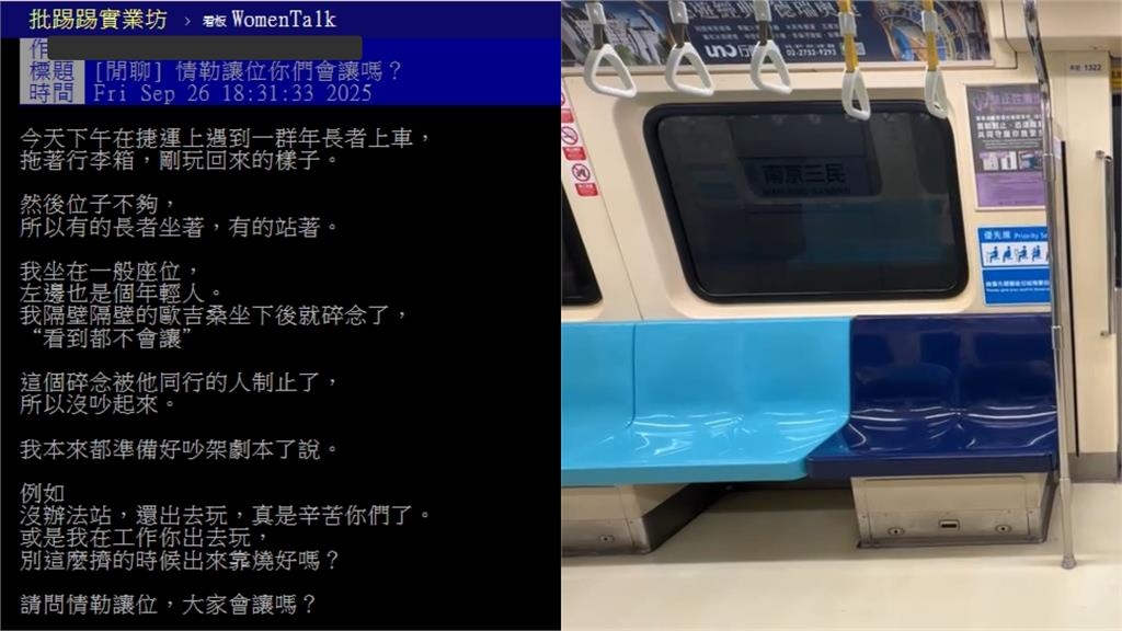 搭捷運遇阿北碎唸「都不會讓」 她傻眼曝真相:還能拖行李箱出遊!