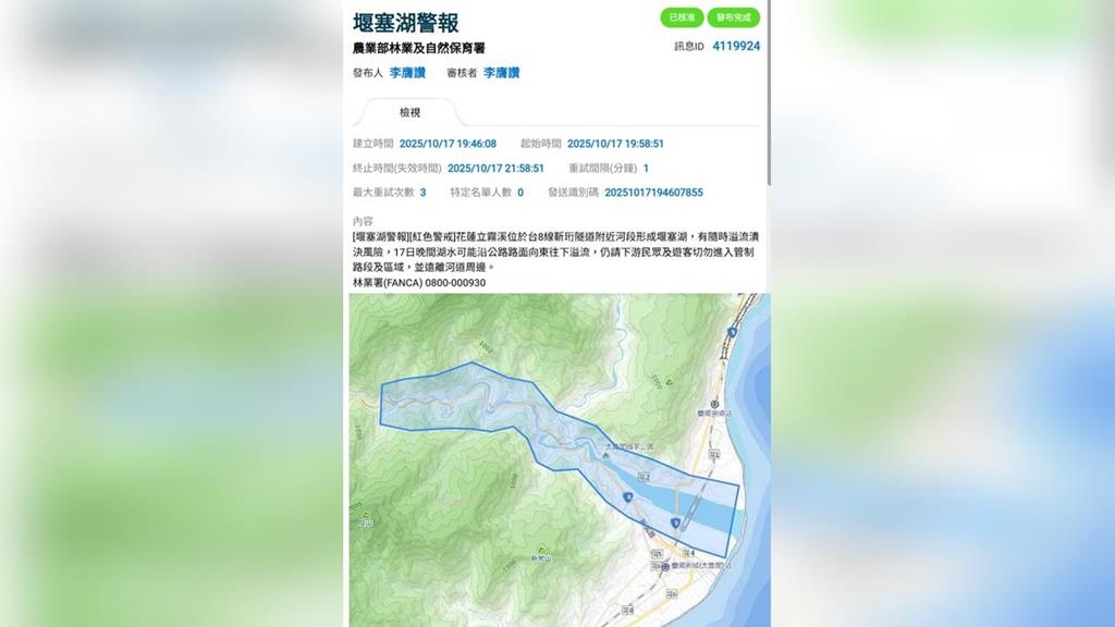 花蓮秀林隧道坍方形成堰塞湖！　太魯閣國家公園全區封閉