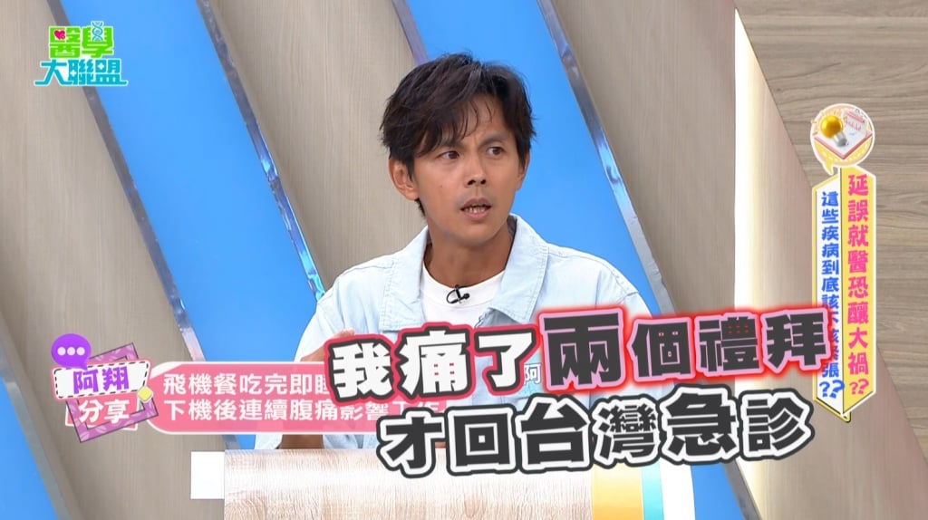 阿翔五片肉就胃「脹」到不行!揭體重之謎:兇手竟是「胃食道逆流」