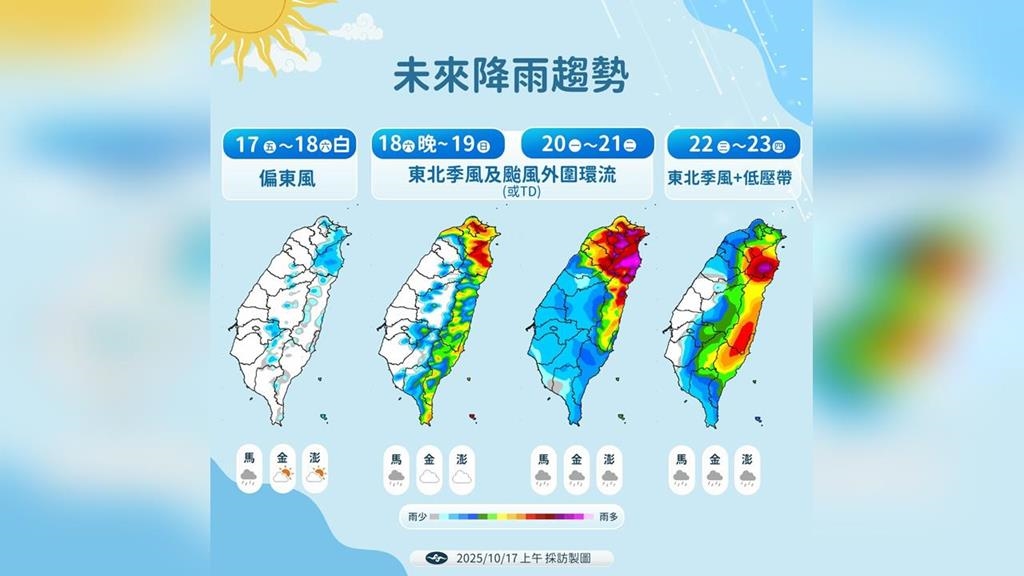 防災示警！風神颱風即將來襲　氣象署曝「雨量紫爆區」