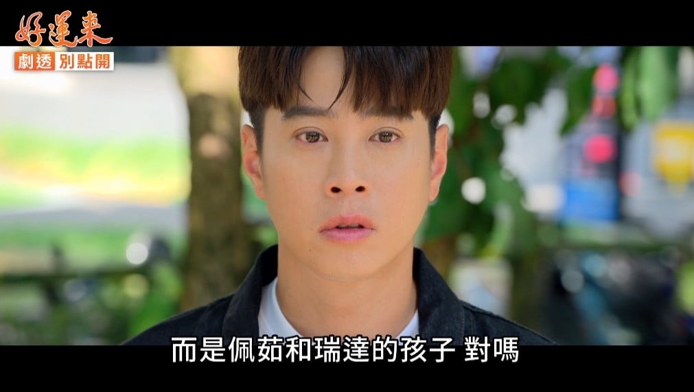 王燦《好運來》角色才洗白「就領便當」?網友驚呼求饒:拜託編劇不要