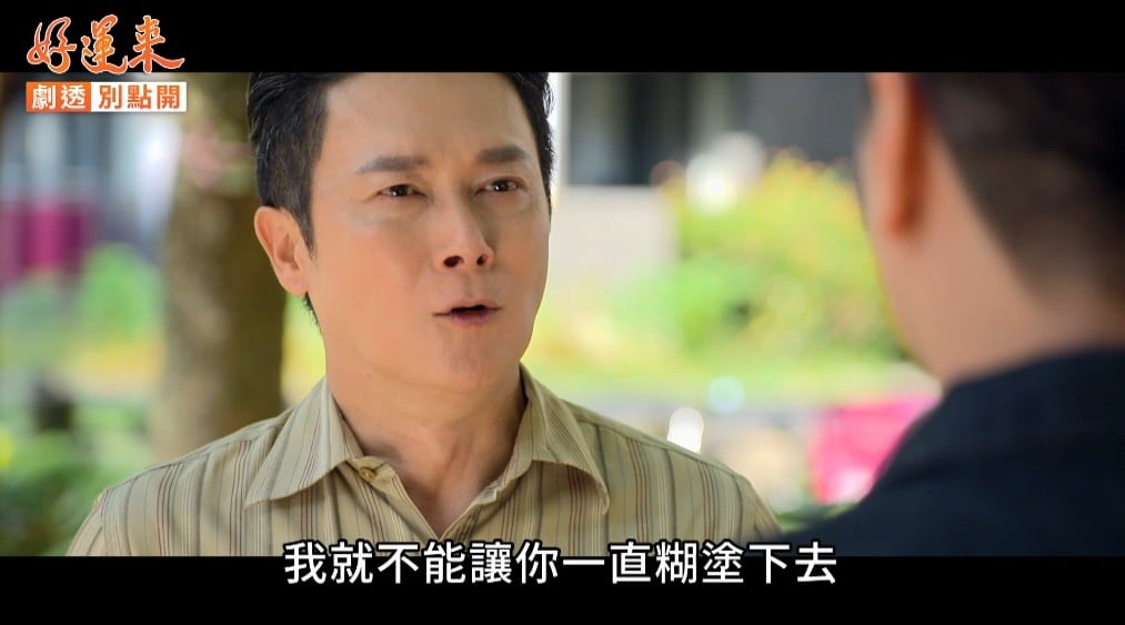 王燦《好運來》角色才洗白「就領便當」?網友驚呼求饒:拜託編劇不要