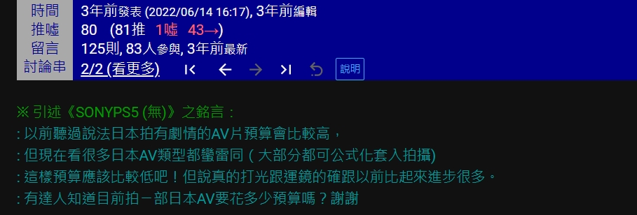 拍一支日本成人片要花多少錢?內行人曝業界燒錢實況:這系列拍最久