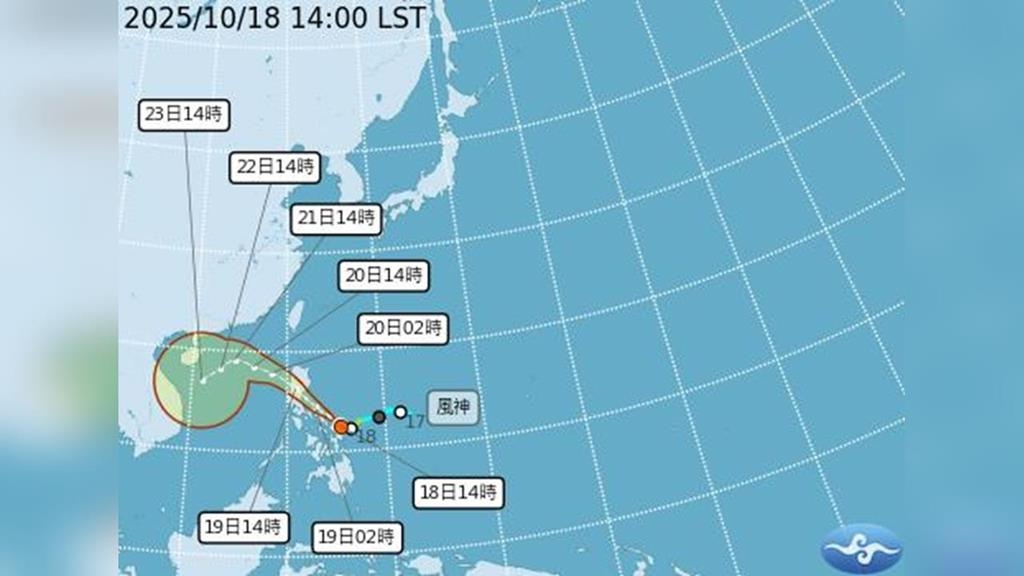 LIVE／「風神」恐達中颱等級？　氣象署最新說明