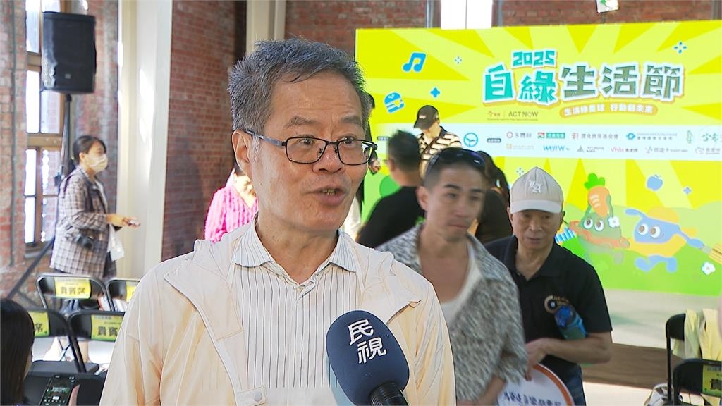 2025自綠生活節結合文創講座 傳遞「綠色選擇、永續生活」理念