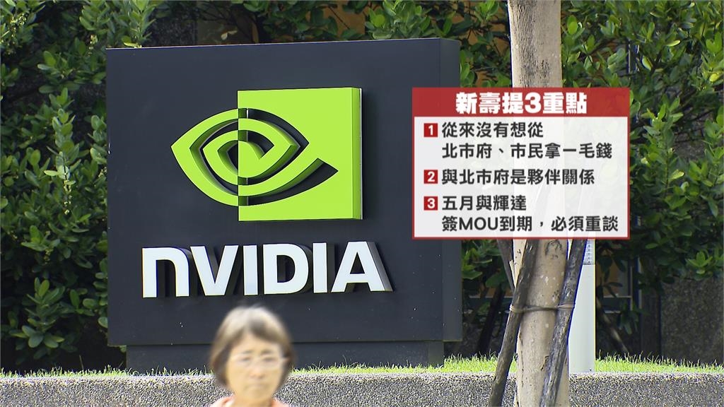 新壽沒戲唱?傳輝達同意轉移T12取代T17 T18