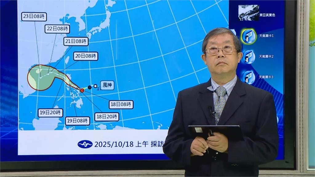 快新聞／東北季風+風神颱風共伴效應！　氣象署：桃園以北、花東慎防大雨