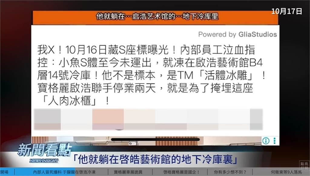于朦朧1特質「與習近平相同」恐成獻祭犧牲品！絕命2死亡地「老闆竟是北京政府」