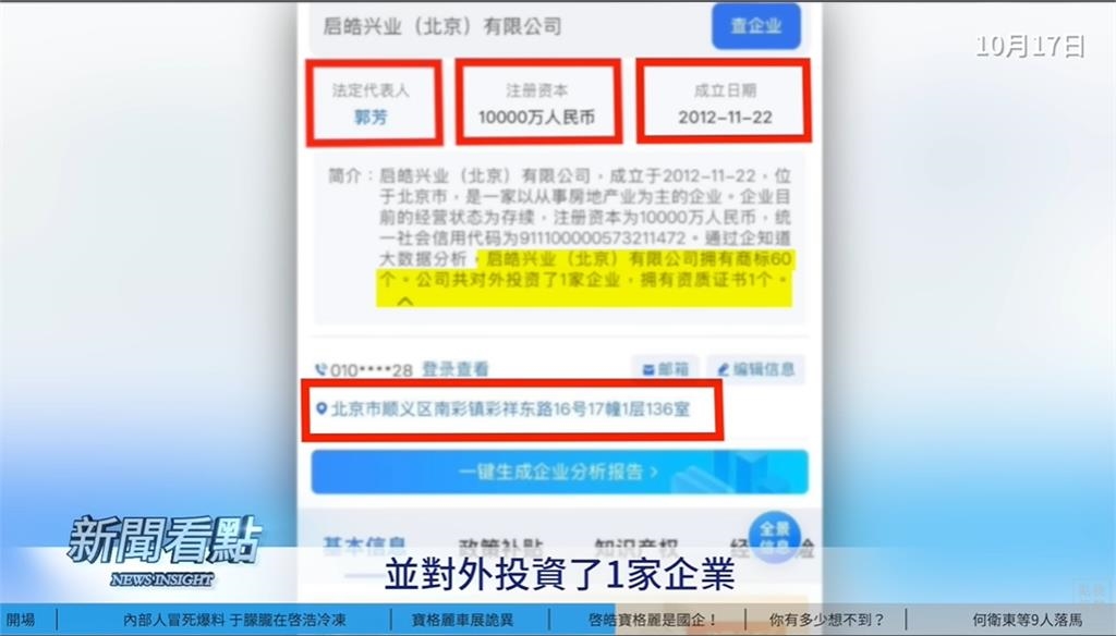 于朦朧1特質「與習近平相同」恐成獻祭犧牲品！絕命2死亡地「老闆竟是北京政府」