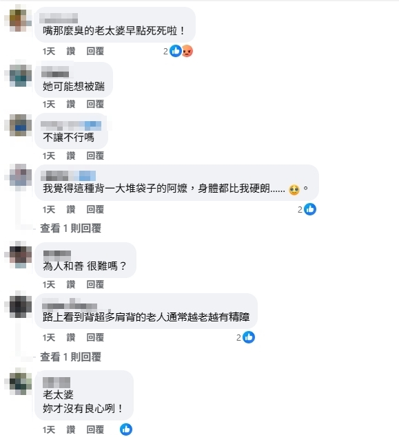 老大媽逼孕婦讓座遭拒！理智線斷裂嗆「別再生了」還碎唸：反正生了也不會教