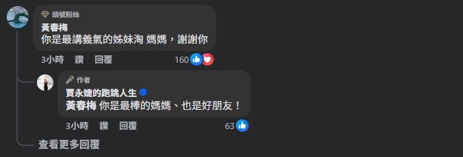 小S素顏「複製大S神顏」!賈永婕合照驚嘆「姊妹融為一體」S媽回應了