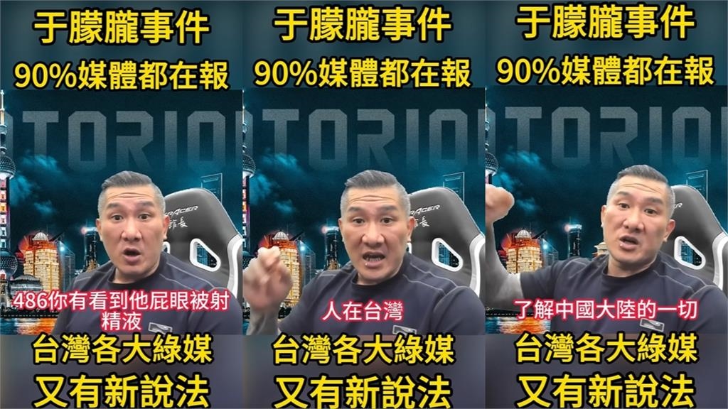 于朦朧爆虐死「下身有多人DNA」!館長點名「2網紅」怒轟:中國明明火化了